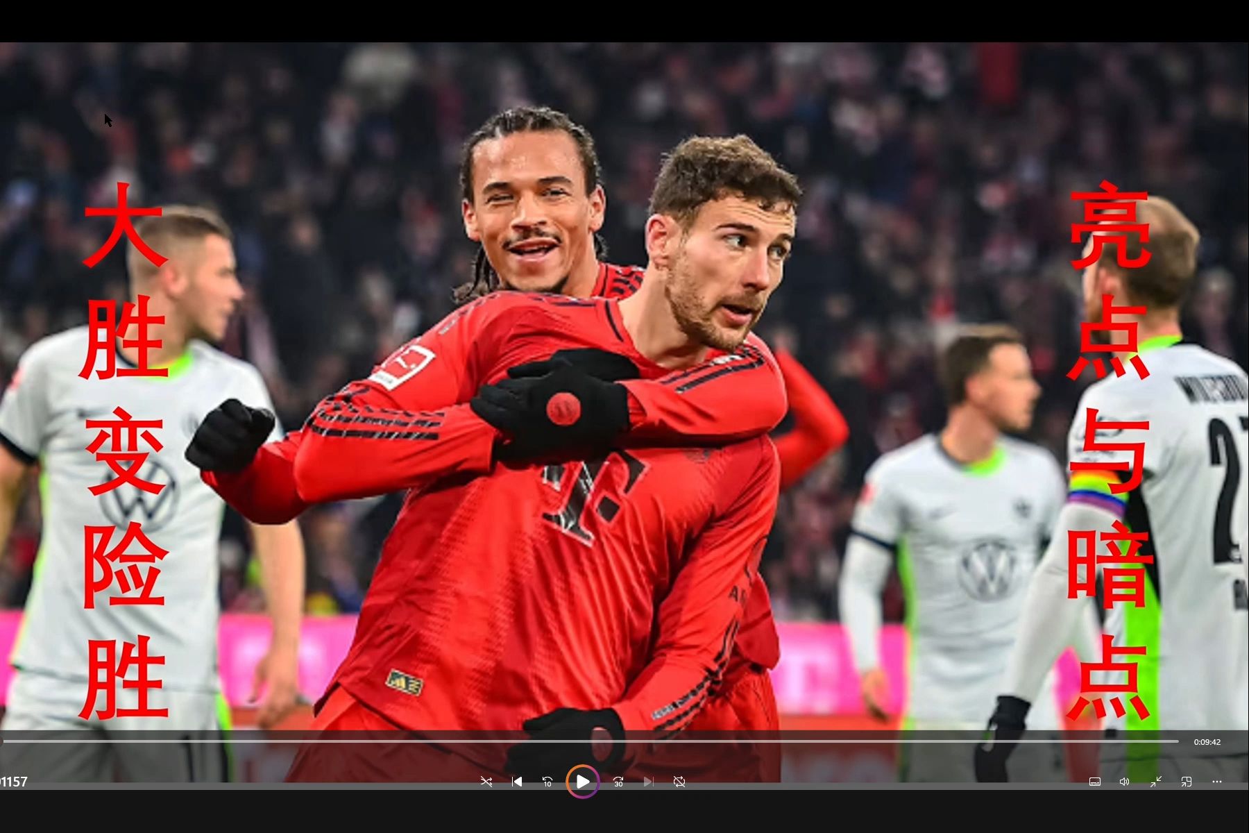 拜仁慕尼黑客场大胜,小组出线已然一石激起千层浪的简单介绍 拜仁慕尼黑客场大胜,小组出线已然一石激起千层浪的简单介绍