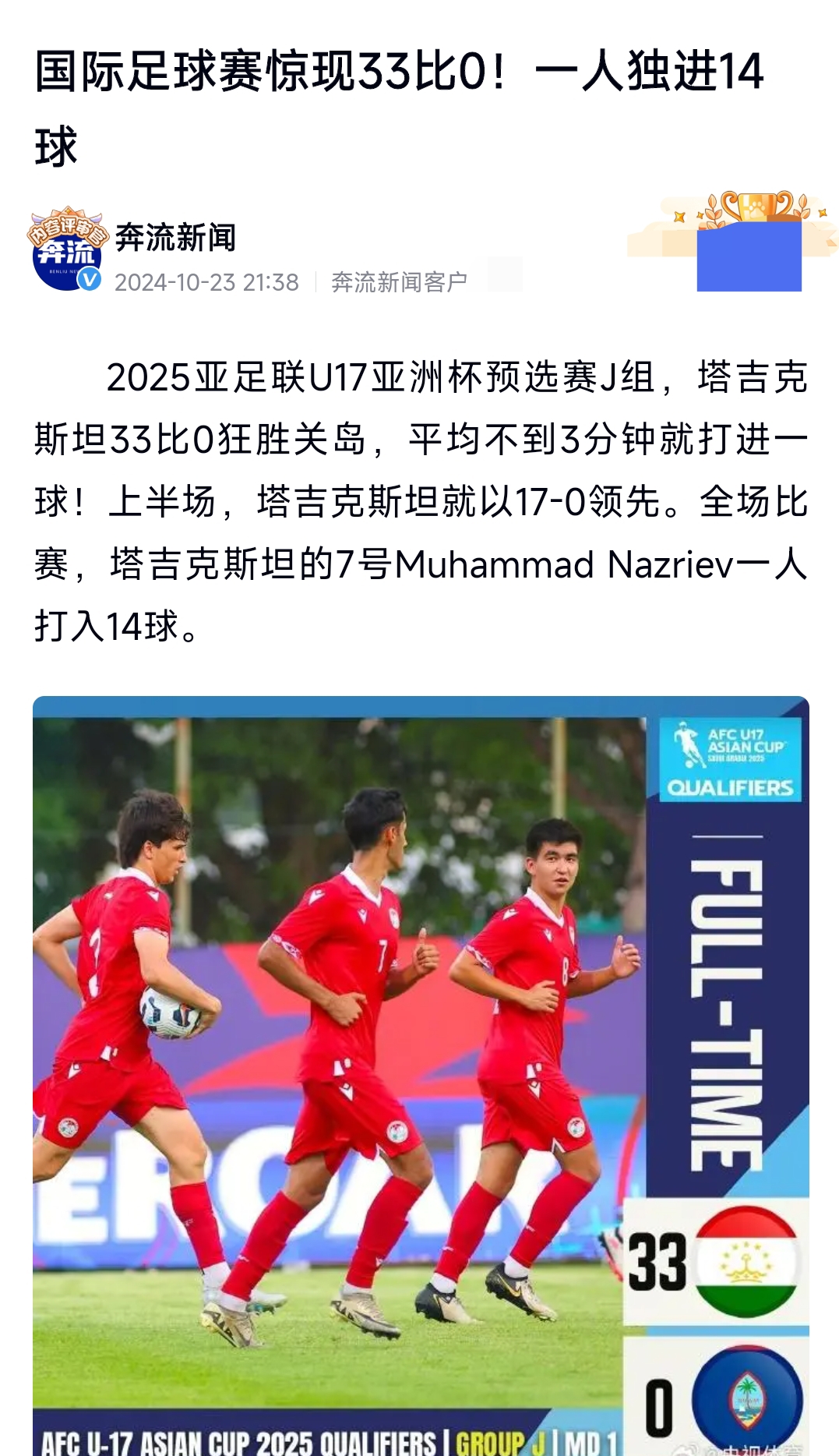 包含亚籍球员晋升队长,领导球队走向胜利的词条 包含亚籍球员晋升队长,领导球队走向胜利的词条