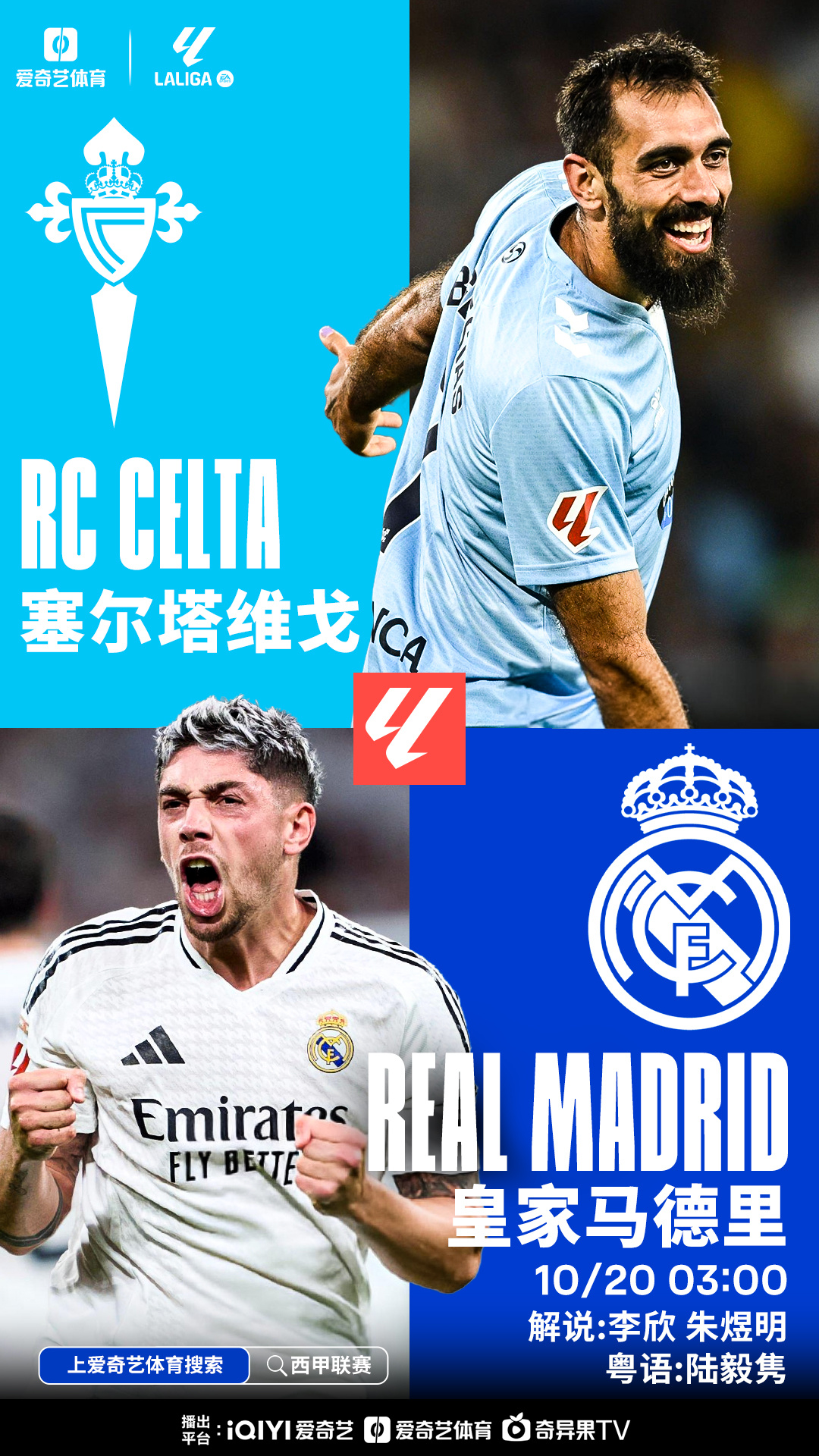 塞尔塔主帅宣布新赛季目标,力求突破的简单介绍 塞尔塔主帅宣布新赛季目标,力求突破的简单介绍