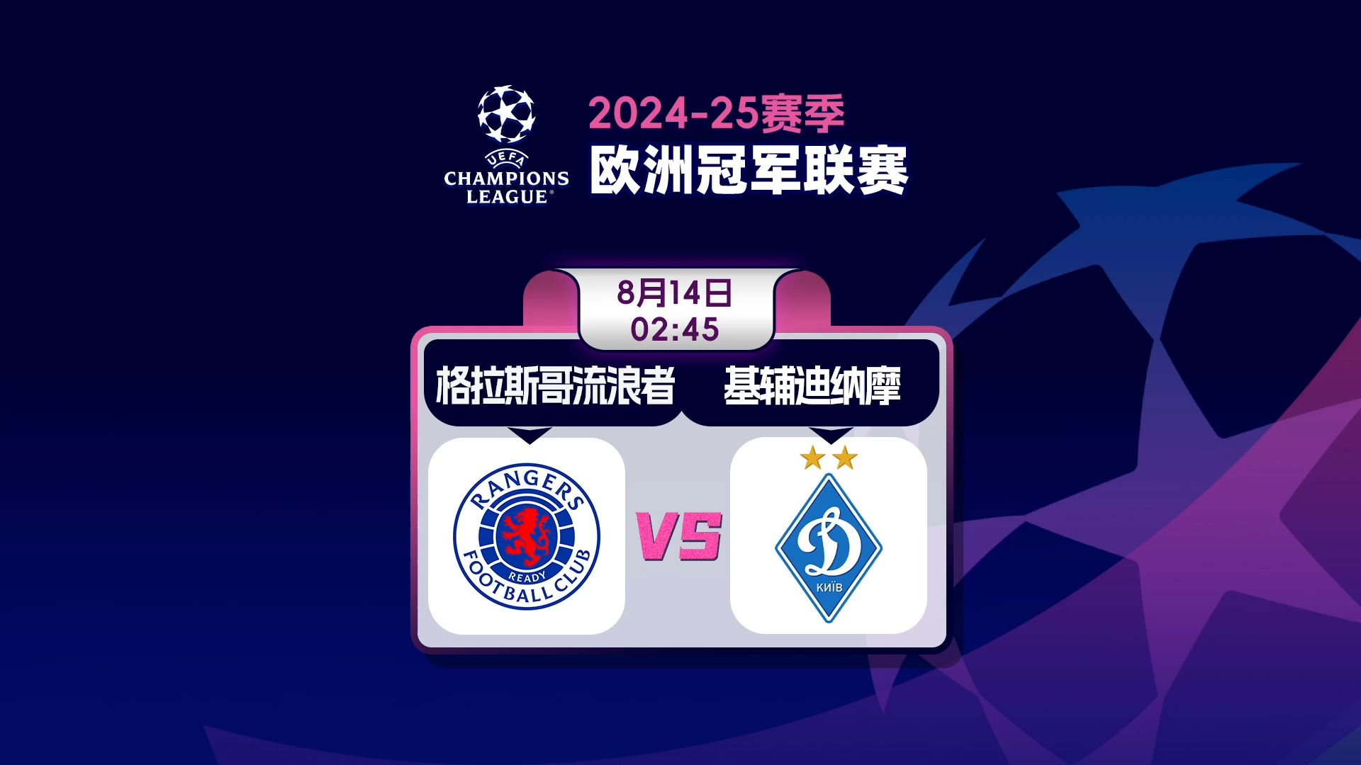 尤文图斯逆转基辅迪纳摩，欧冠形势稍有起色的简单介绍