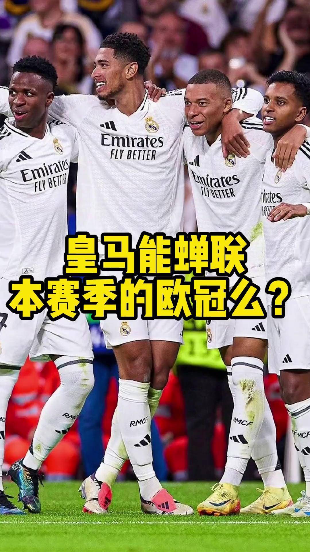 马竞遭遇惨败，欧冠资格再背风