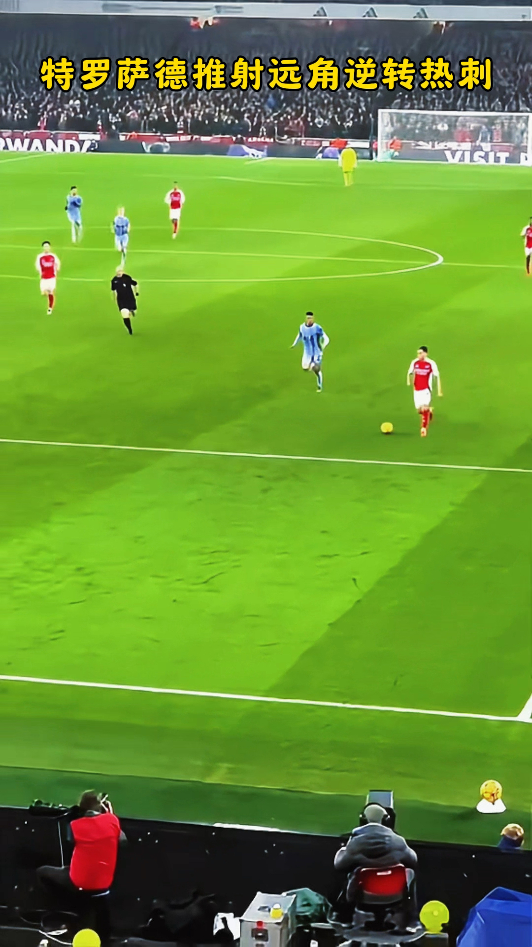 热刺客场战胜强敌,实力得到认可 热刺客场战胜强敌,实力得到认可