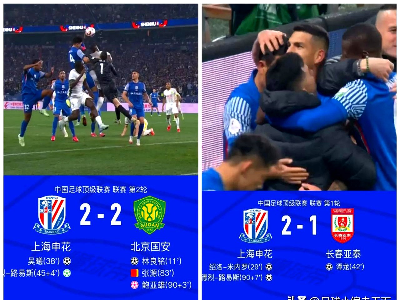 天津权健迎战上海申花,主场球迷助力豪取三分的简单介绍 天津权健迎战上海申花,主场球迷助力豪取三分的简单介绍