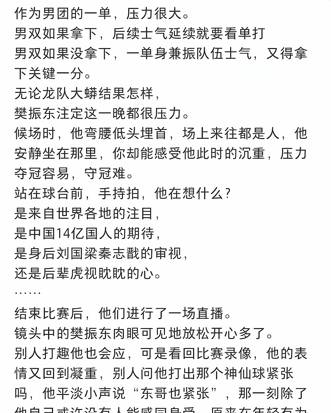 关于出其不意!实力强队负于另一强队,晋级半决赛的信息 关于出其不意!实力强队负于另一强队,晋级半决赛的信息