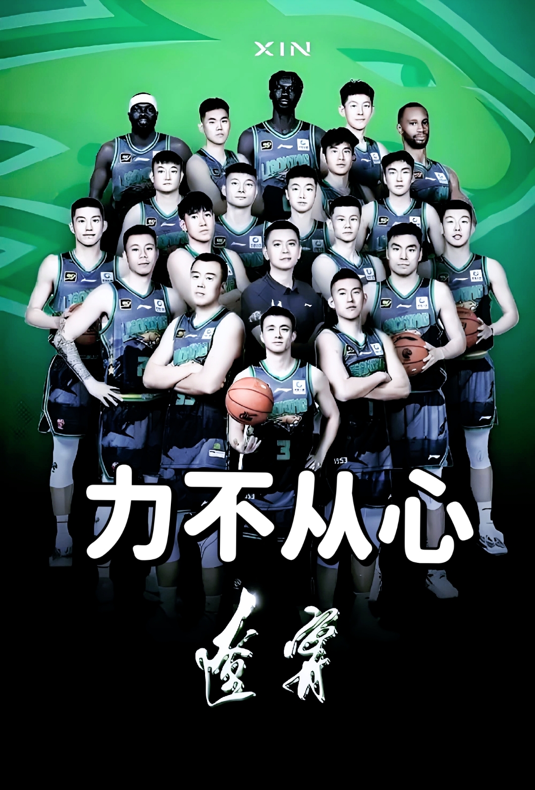 辽宁队后卫因伤退出，战绩受到影响