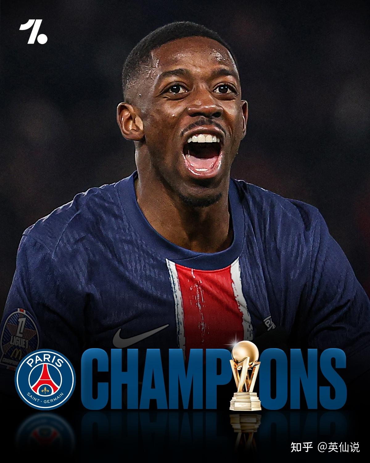 巴黎圣日耳曼客场逆转胜利,塑造传奇 巴黎圣日耳曼客场逆转胜利,塑造传奇