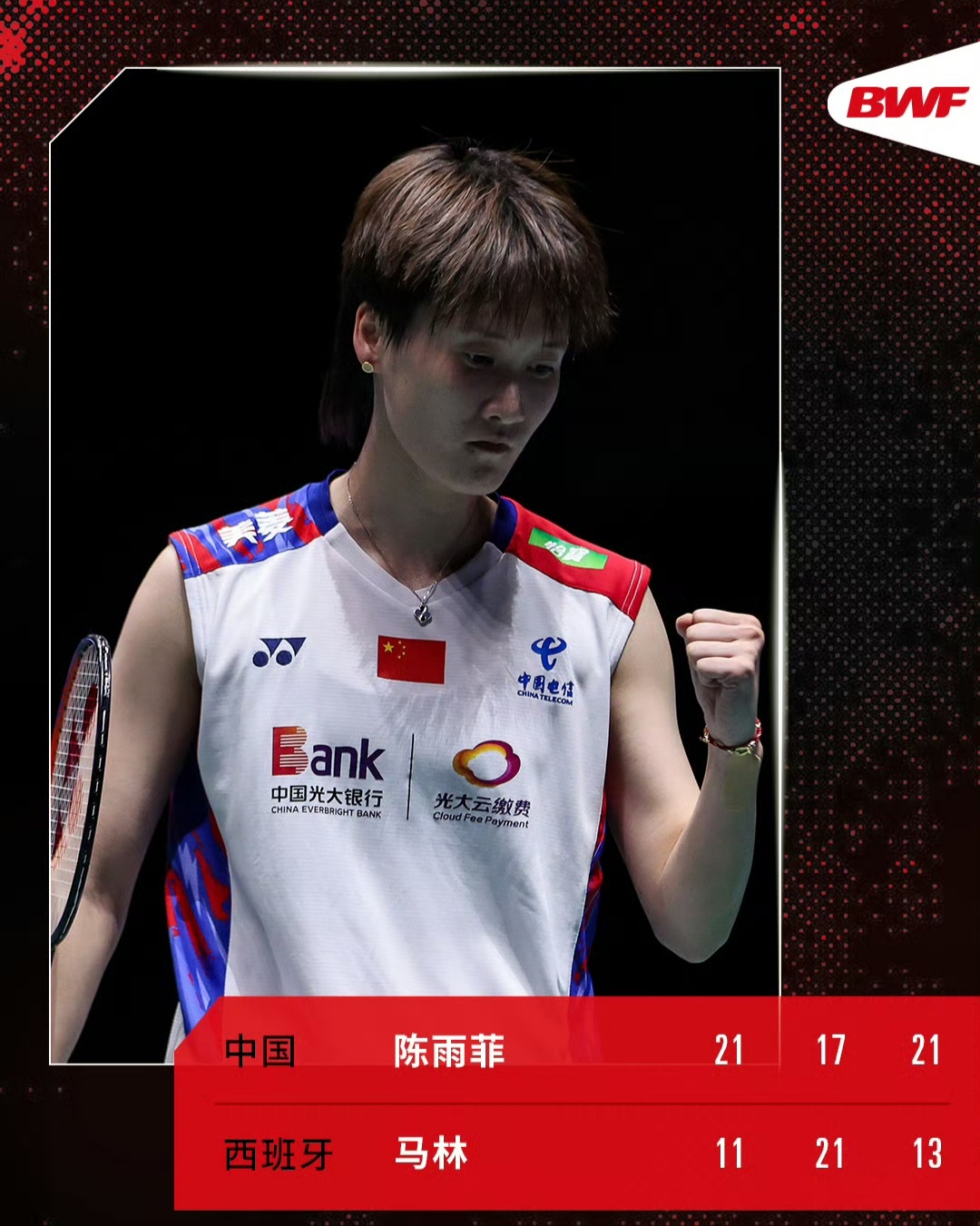 中国队完胜印尼队,陈雨菲状态火热的简单介绍 中国队完胜印尼队,陈雨菲状态火热的简单介绍